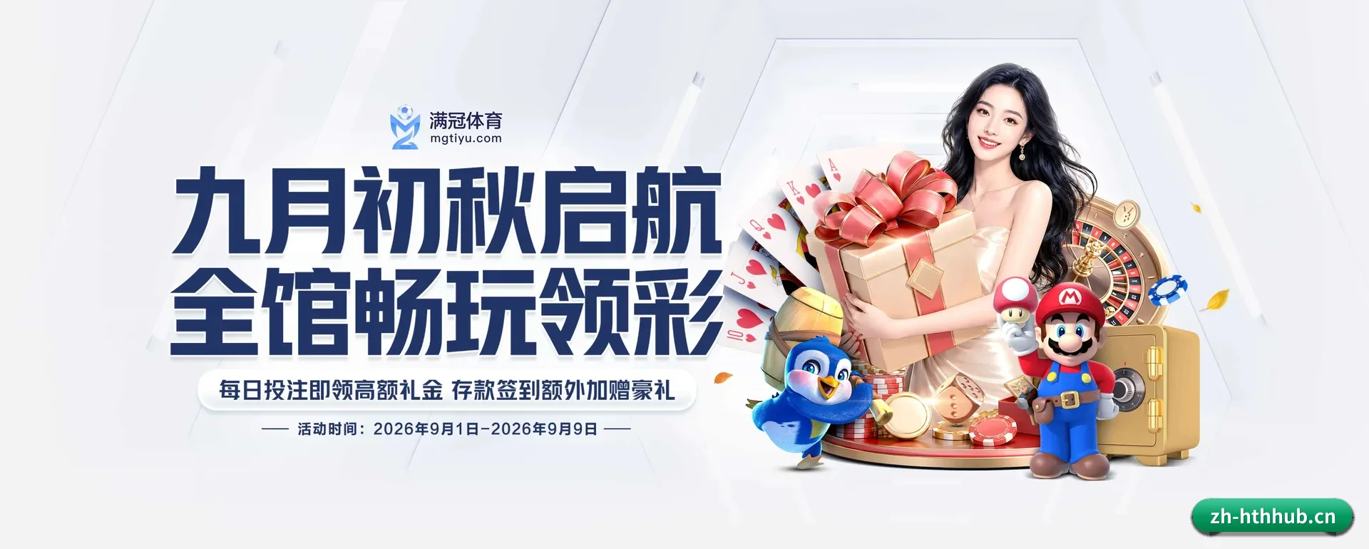 华体会 APP 深度功能